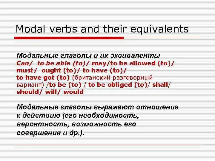 Глагол allow. Модальные глаголы must have to be. Модальные глаголы to be to need. Модальные глаголы can / could, be allowed to. Модальные глаголы to be to have.