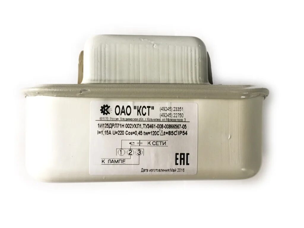 дроссель дрл 250 вт закрытый. дроссель 1и125 дрл44н-003 220в встр. дроссель дрл 42н-001. дроссель трансформатор для дрл 250. дроссель 1и-250 дрл.