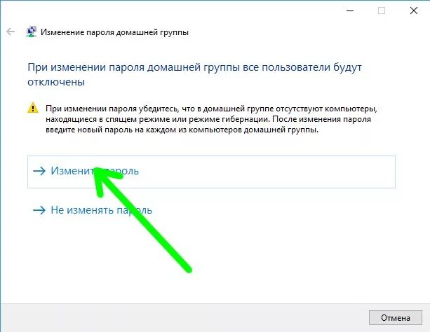 Домашняя группа в windows. Домашняя группа виндовс 10. Интернет домашняя группа. Что такое домашняя группа на компьютере. Как ввести пароль домашней группы.