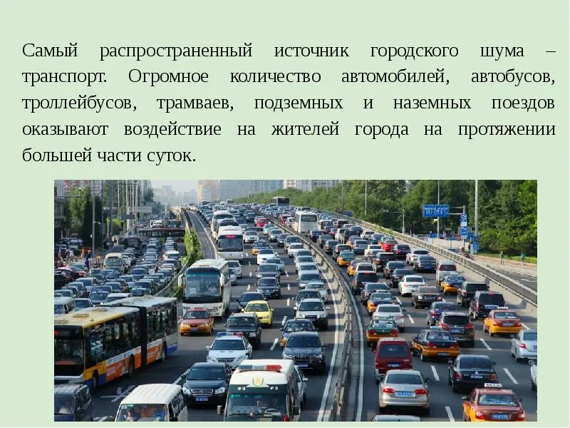 Звук автобуса. Шум общественного транспорта. Шум общественного транспорта. Шумная улица. Городской шум.