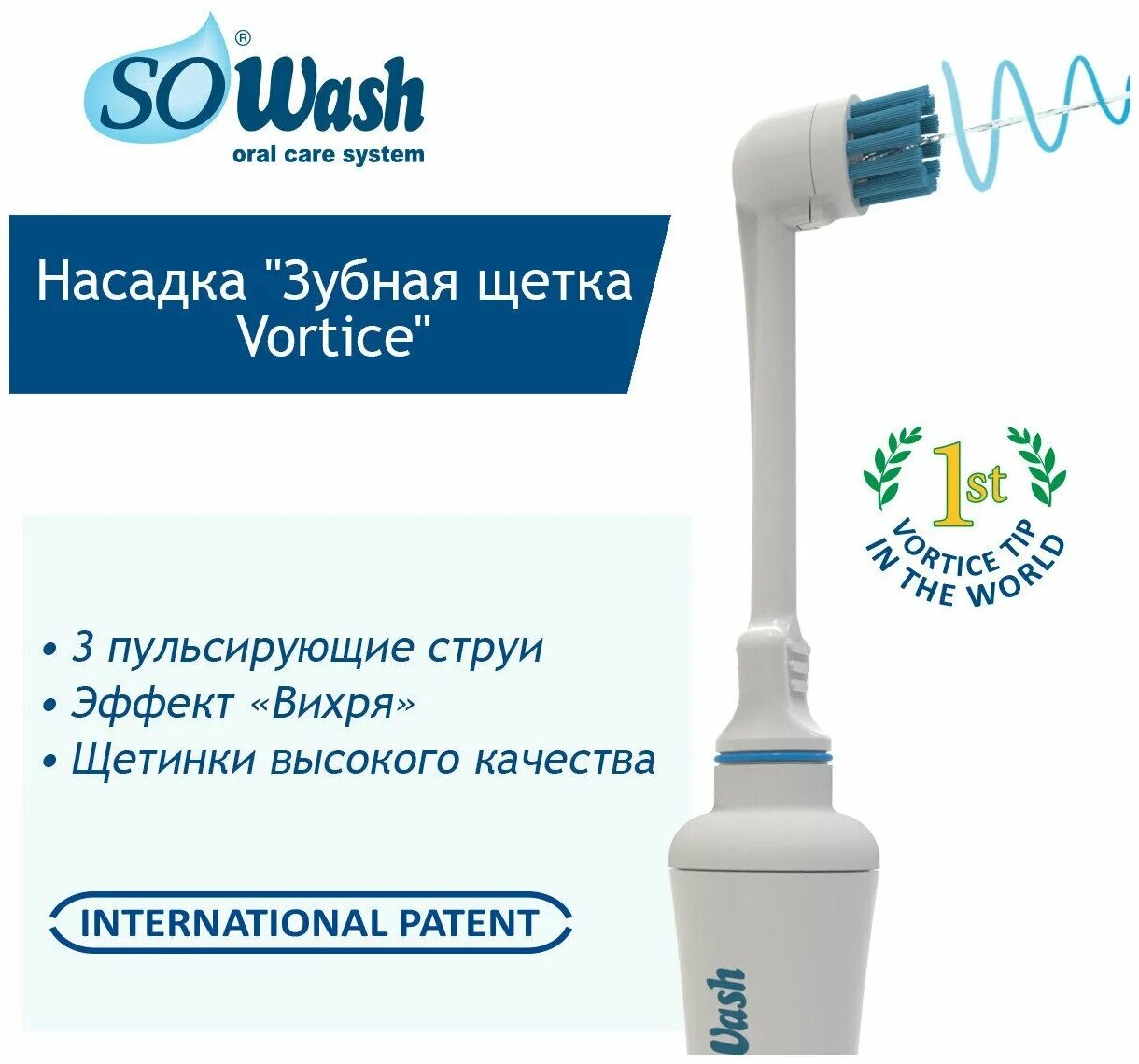 Ирригатор sowash. Ирригатор sowash. Sowash "deluxe", 7 насадок. Ирригатор sowash делюкс. Ирригатор sowash trio, белый.