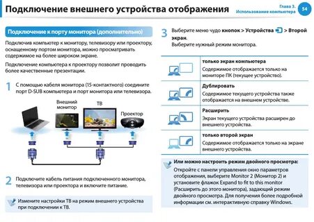 Устройства присоединения