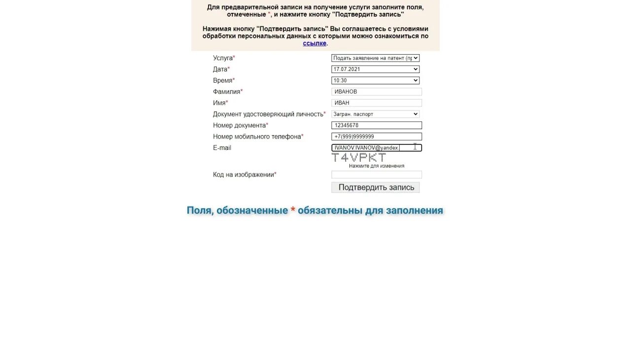 Сайт ммц сахарово личный кабинет. Предварительный запись на патент в Сахарово. Сахарово подача документов на патент. Документы миграционный центр. Предварительная запись для миграционной службы на патент.