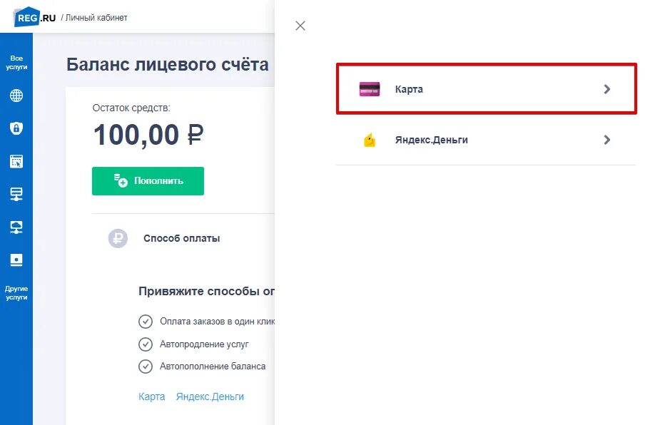 Не получилось привязать счет. Не получилось привязать счет. Привязка карты. Привязка к счету через gba. Привязка лицевого счёта для чего.