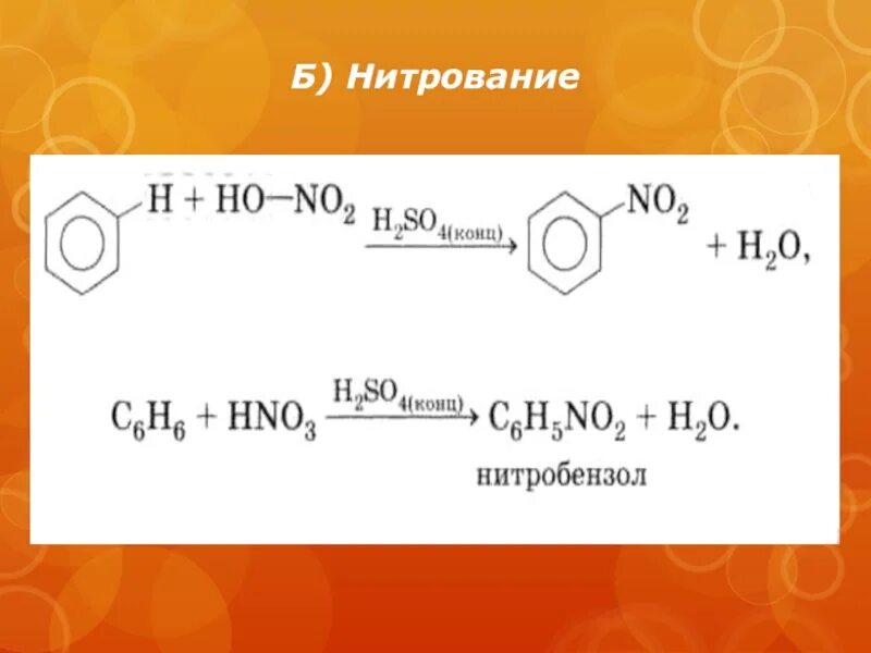 Нитрование нитробензола. Нитрование нитробензола реакция. Нитрование нитробензола механизм. Нитьрированиеи нитробензола. Нитрование бензола получают