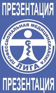 Медлига