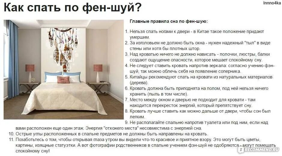 Можно ли поставить на ночь
