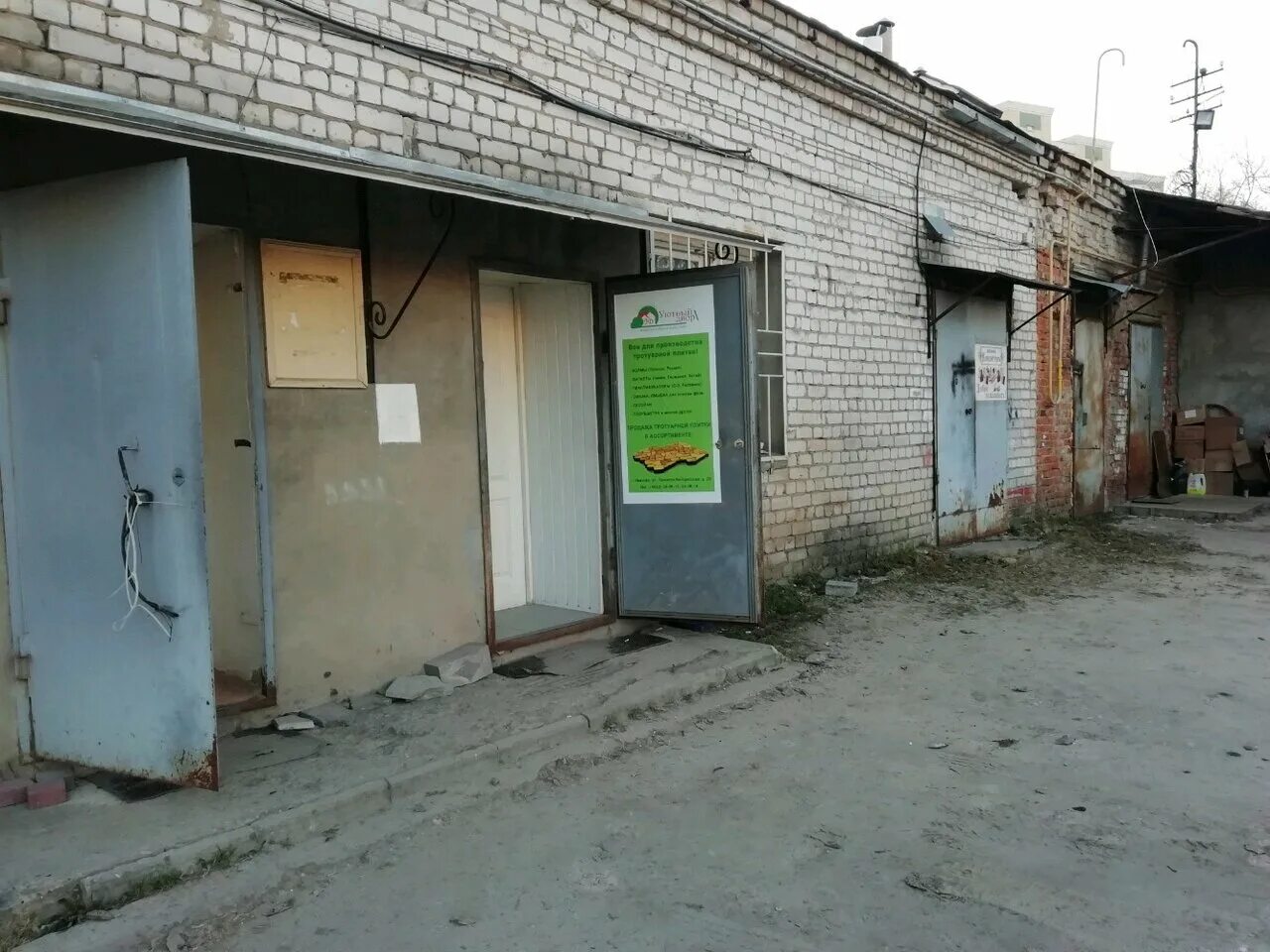 26 сад иваново. танкиста белороссова иваново. танкиста белороссова иваново. ул танкиста белороссова иваново. хвалынская частная станция по борьбе с болезнями животных.