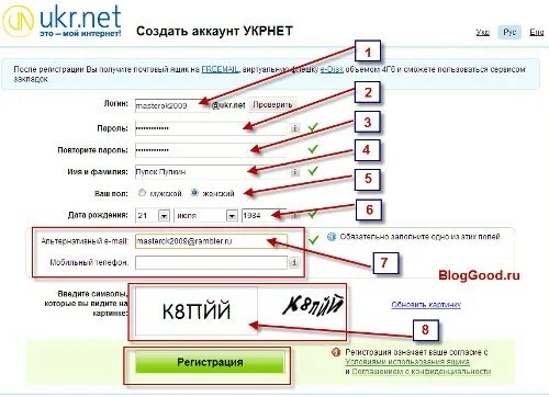 Почта ukr net вход в ящик. Ukr.net почта. Укр нет. Укрнет почта вход. Почта укр нет.