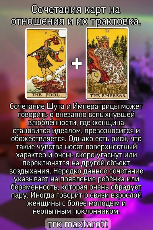 Башня и шут сочетание. Башня и шут сочетание. Башня и шут сочетание. Божьи воины башня шутов. Башня и шут сочетание.