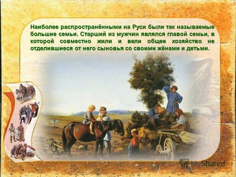 Жизнь земледельцев в древней руси. Повседневная жизнь земледельцев 6 класс. История 6 класс жизнь земледельцев. Повседневная жизнь земледельцев древней руси. История 6 класс жизнь земледельцев.