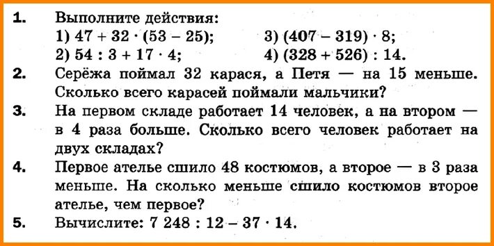 Мерзляк 5 класс контрольная работа 10. Математике 5 класс Мерзляк задачи. Самостоятельные материалы по математике 5 класс Мерзляк. Контрольные задания по математике 5 класс Мерзляк. Класс математика 5 класс проверочные работы Мерзляк.