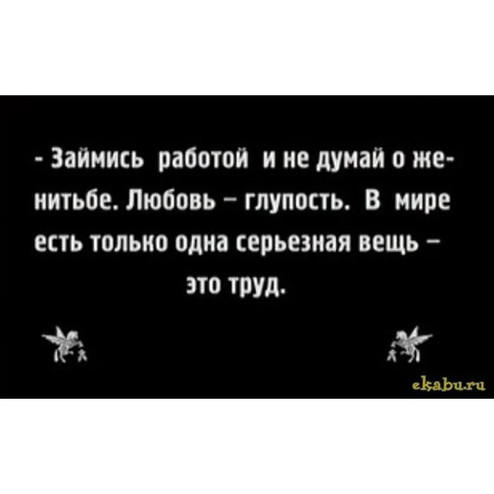 Глупая любовь песня. Глупая любовь. Любовь это глупость. Что это глупость или. Любая глупость любимой цитаты.