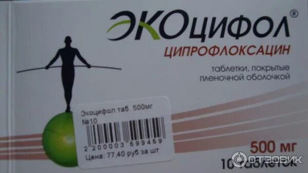 Антибиотик экоцифол. Эколевид 500 мг. Ципрофлоксацин экоцифол инструкция. Ципрофлоксацин таблетки 250. Ципрофлоксацин-экоцифол 500мг.