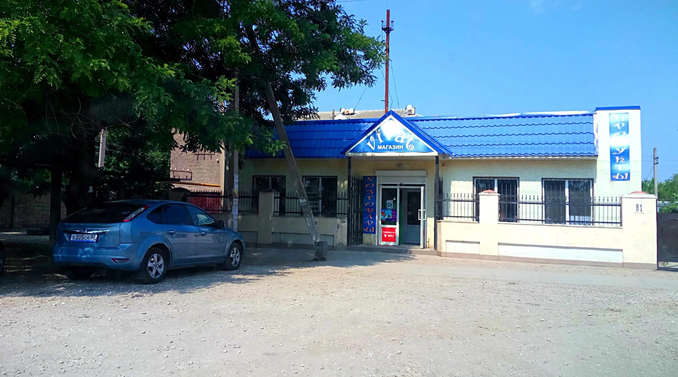 пгт гвардейское крым. карла маркса. пгт гвардейское парк магазин. крым пос гвардейское ул гагарина 142. гвардейская детский сад.