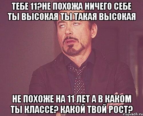Ничем не похожий