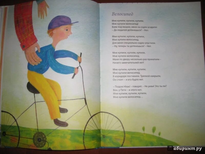 Велосипед стихи. Книги кушнера для детей. стихотворение про велосипед.