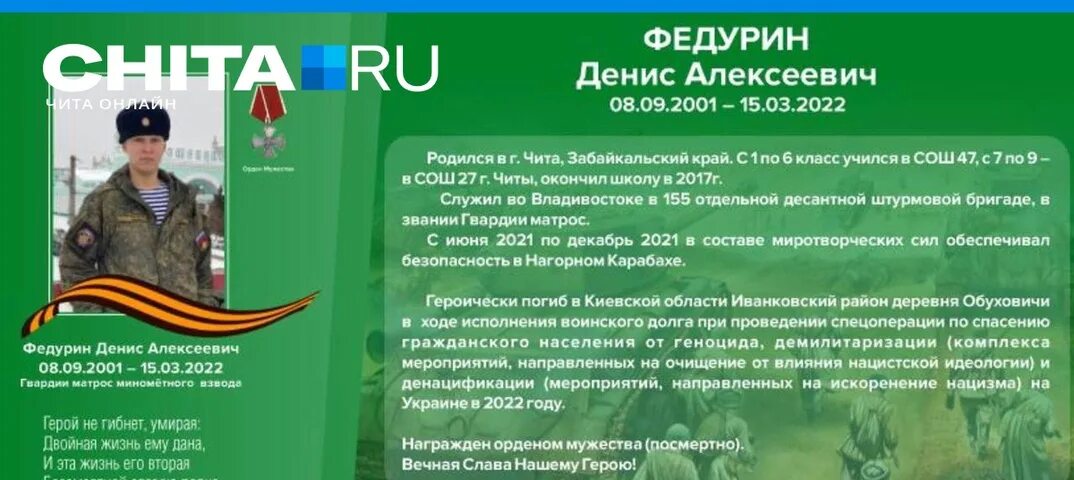 Парта героя участнику сво. Парта героя в школе. Парта героя участника специальной военной операции.