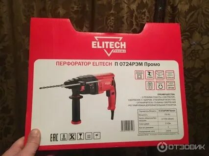 Перфоратор elitech п 1032рэм