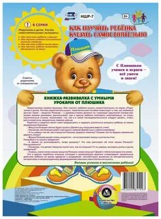 Как научить самостоятельно