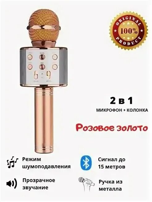 Микрофон караоке беспроводной как подключить. Микрофон караоке беспроводной как подключить