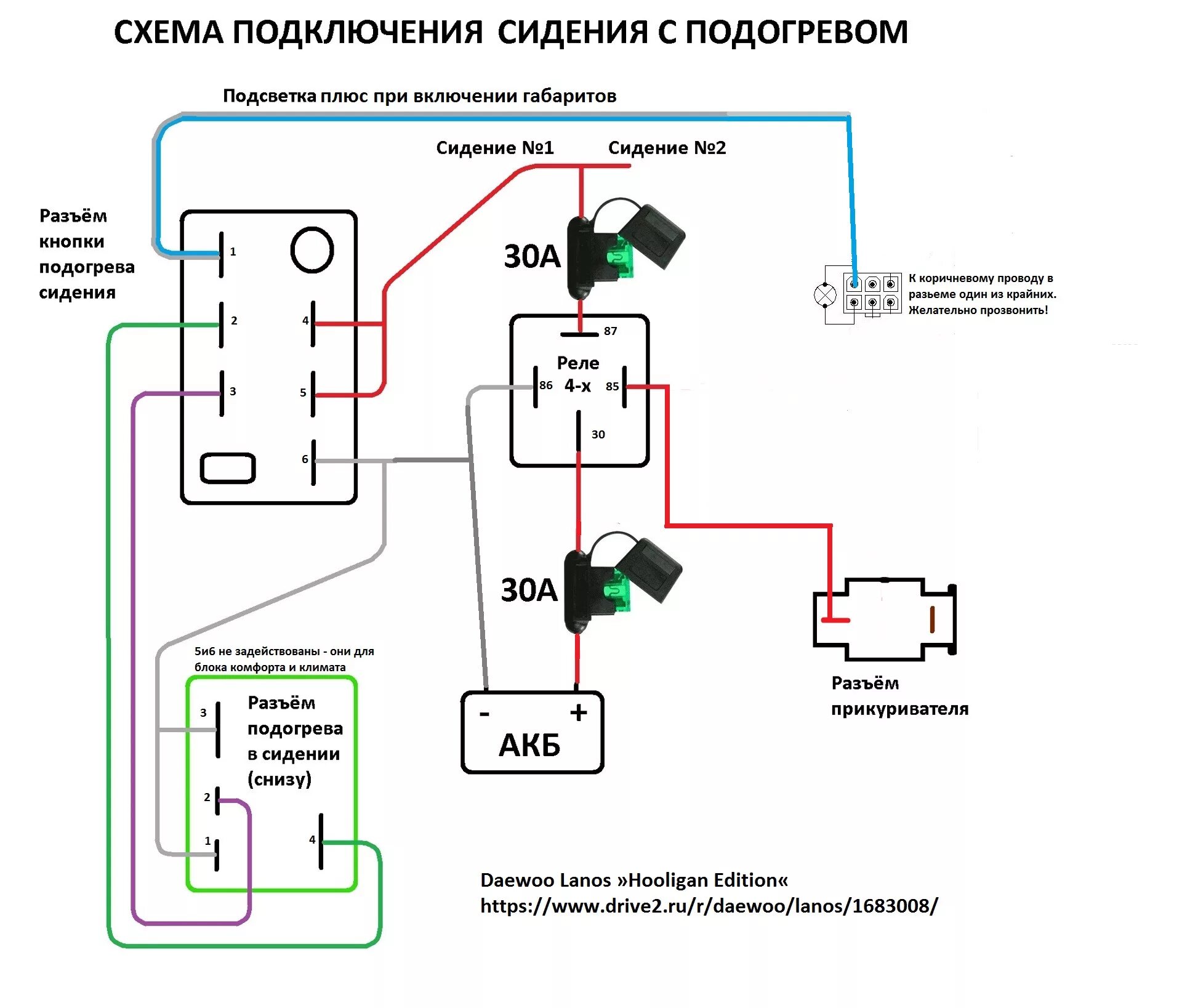 Подогрев зеркал - Лада 110: Электрика - Lada-forum.ru