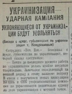 Украинские стать