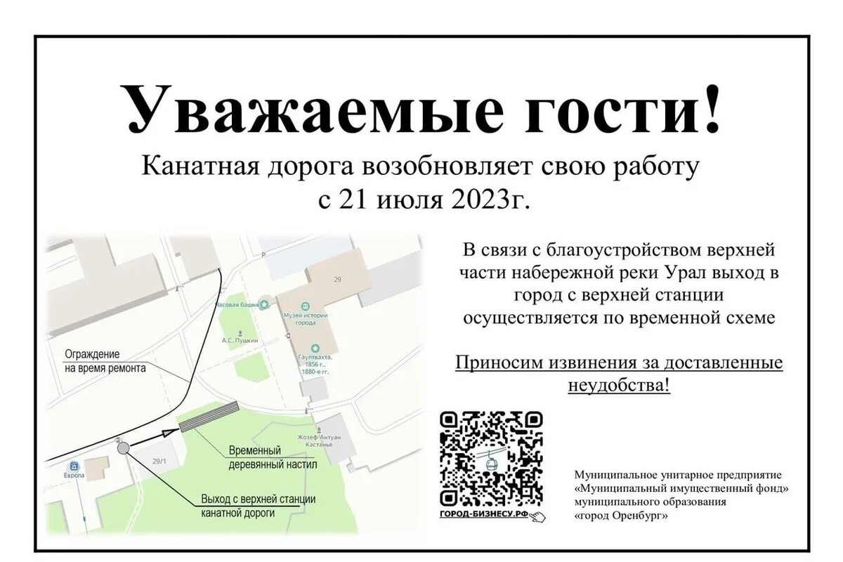 Минусинск ремонт дорога. Табынская икона крестный ход. Канатная дорога. Оренбург культура. 21 июля оренбург.