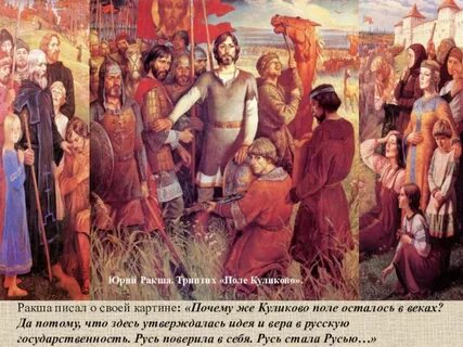 Проводы ополчения сочинение краткое