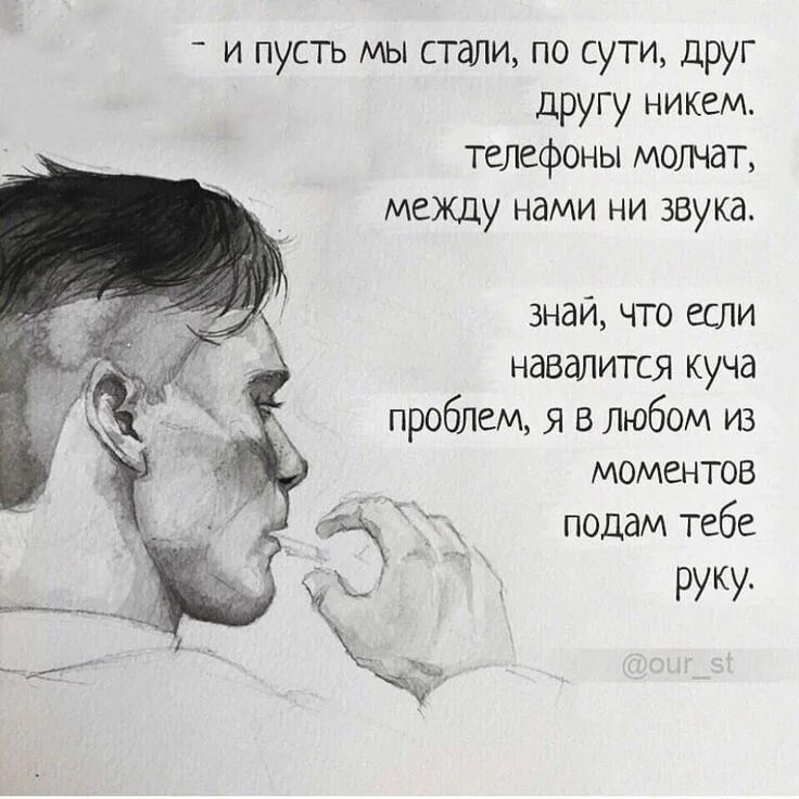 И пусть мы стали по сути друг другу никем телефоны. Картинки где посылают на. Пусть только лучшее ждет впереди. И пусть мы стали по сути друг другу никем. Пусть нам говорят что мир.