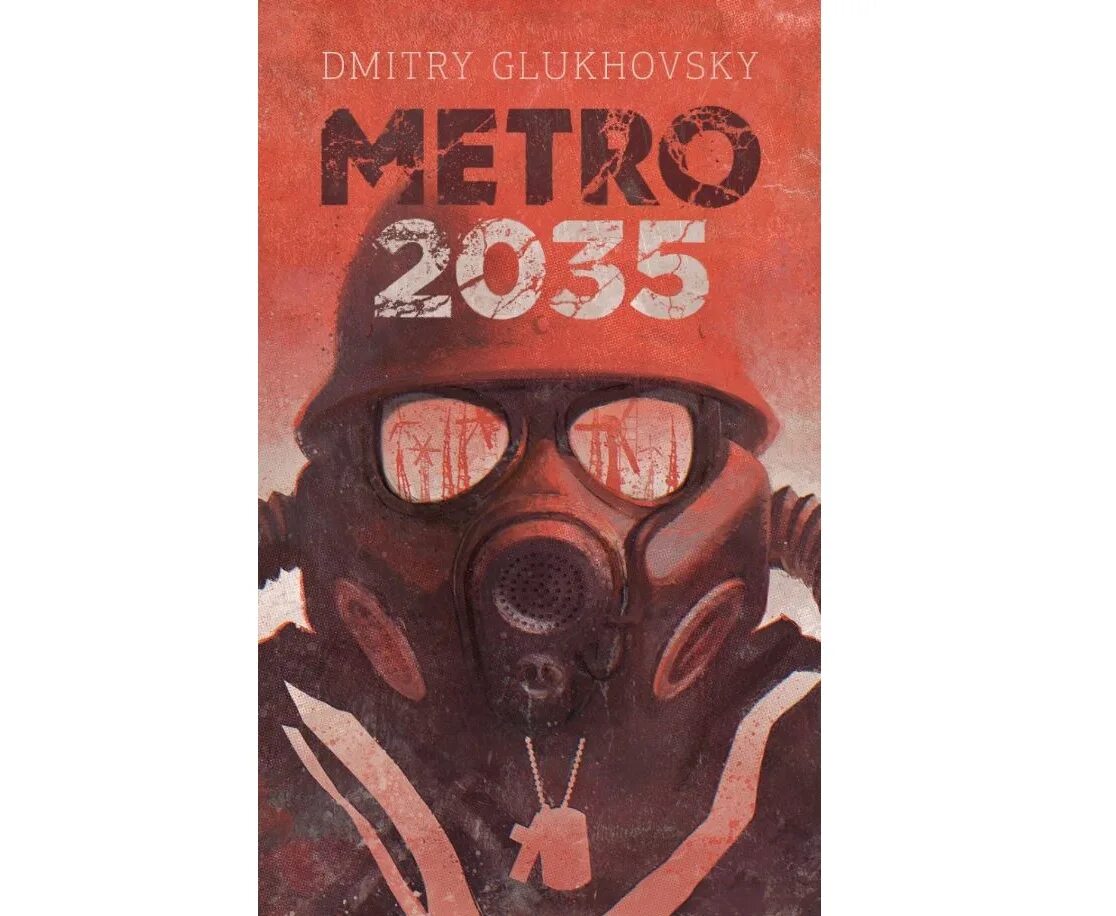 Метро 2033 читать полностью. Глуховский метро 2033. глуховский метро 2033 обложка.
