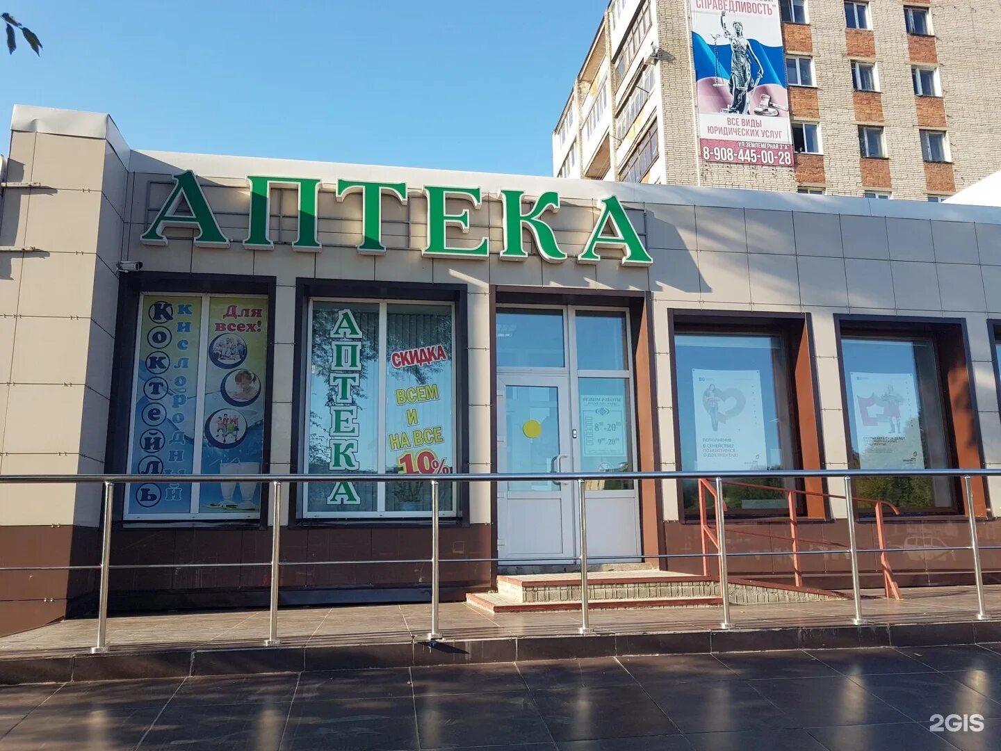 Уссурийск ул некрасова 46а. Госаптека уссурийск. Фарм аптека уссурийск. Аптека фарм уссурийск. Аптека фарм уссурийск.