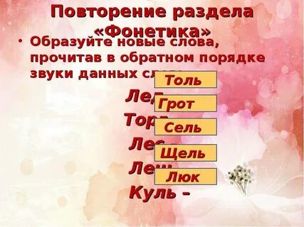 Слово в обратном порядке