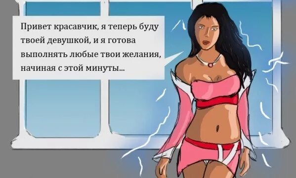 Девушка твоего бывшего. Мем про бывшую девушку. Про девушку бывшего парня. Приколы про бывших девушек. Про бывших девушек.