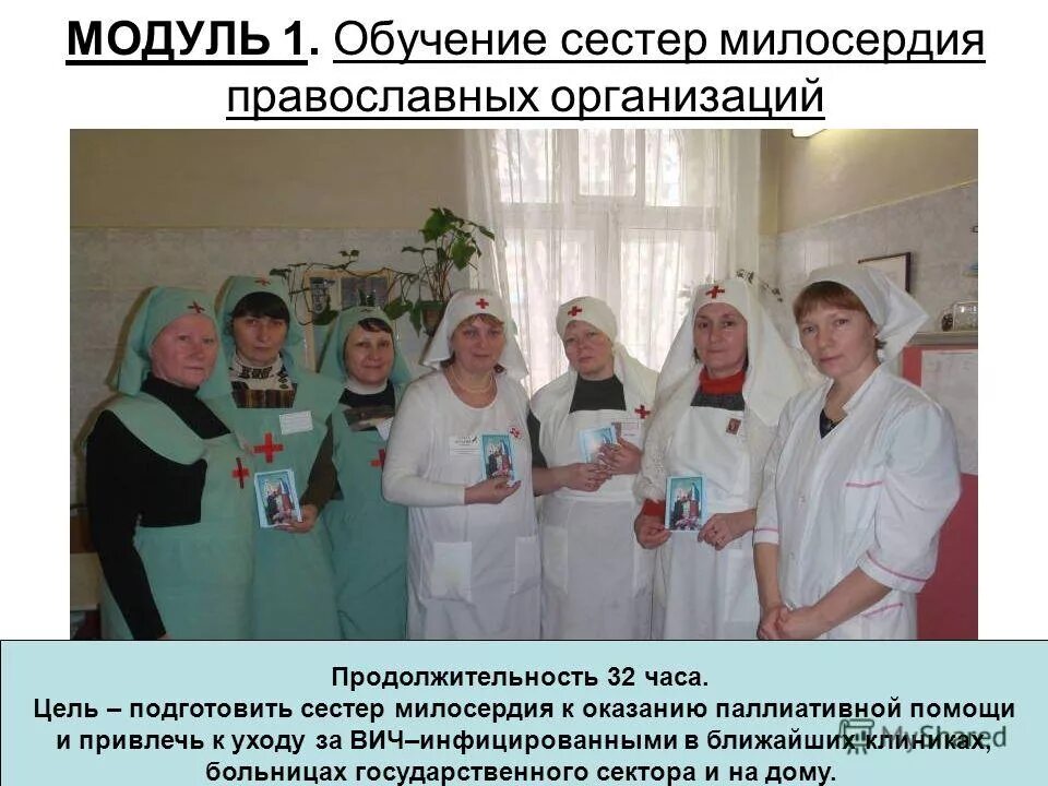 бакунина сестра милосердия. община сестер милосердия 19 век. свято-дмитровское медицинское училище сестёр милосердия. сестра милосердия. княжны романовы сестры милосердия.