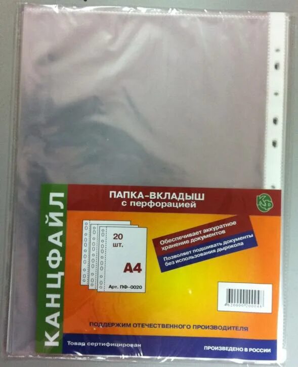 файл вкладыш с перфорацией. в уп. папка-вкладыш а4 с перфорацией 25мкм 100шт/уп officespace 269261. дном до 250 л. 269265.