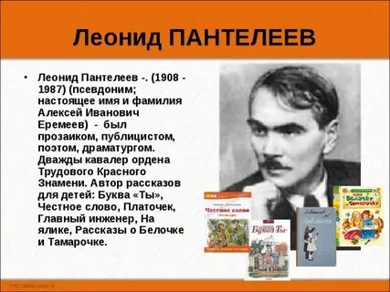 Автор под псевдонимом