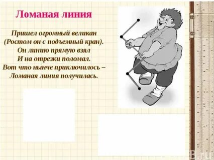 Ломаный русский