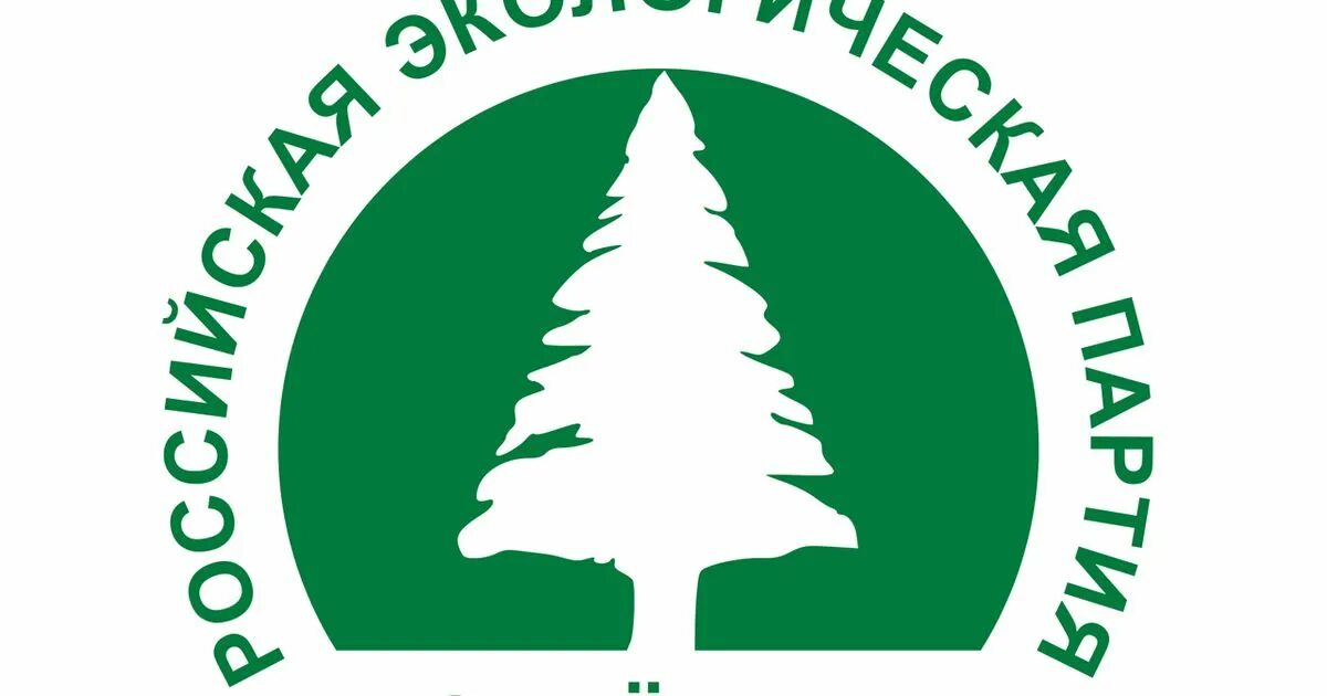 Экологические партии. Российская экологическая партия «зелёные». эмблема российской экологической партии зелёные. политическая партия экологическая партия зеленые. экологическое движение зеленые.
