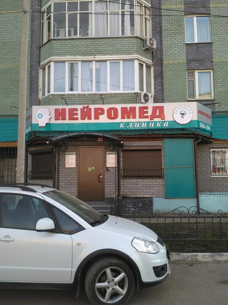 нейромед махачкала телефон на шамиля (92) фото
