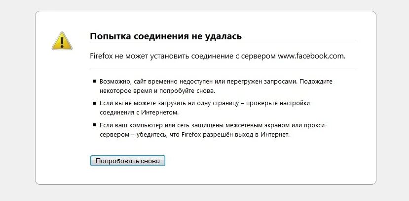 Альтстор время ожидания истекло. Попытка соединения не удалась. Сайт недоступен. Сайт перегружен запросами. Время ожидания соединения истекло.