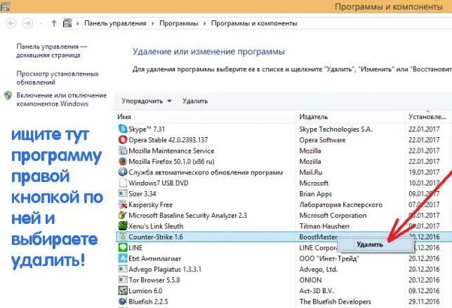Удалятор программ. Удалятор программ