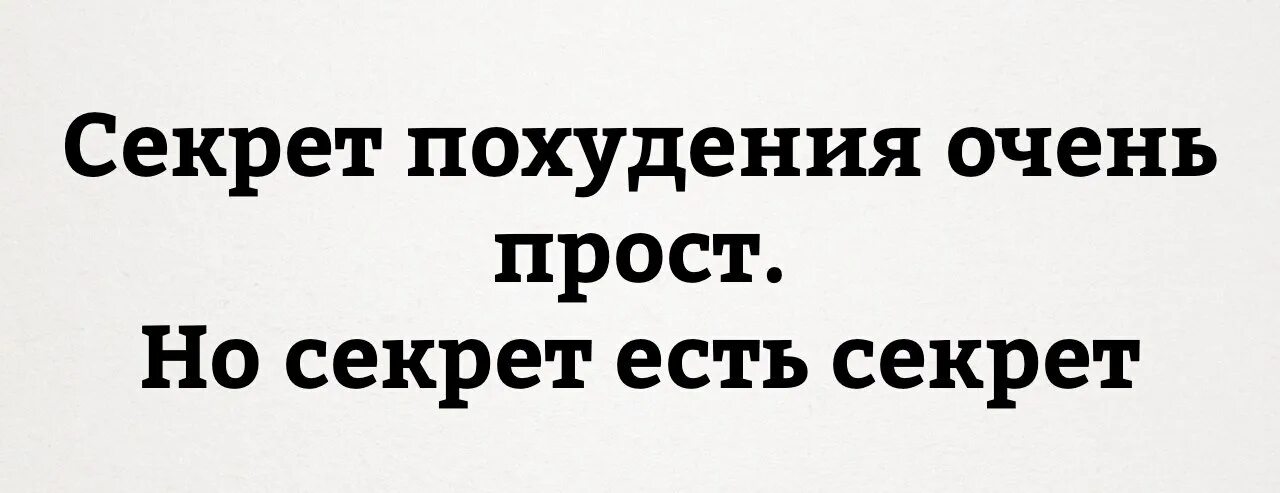Тайна от бывшего читать