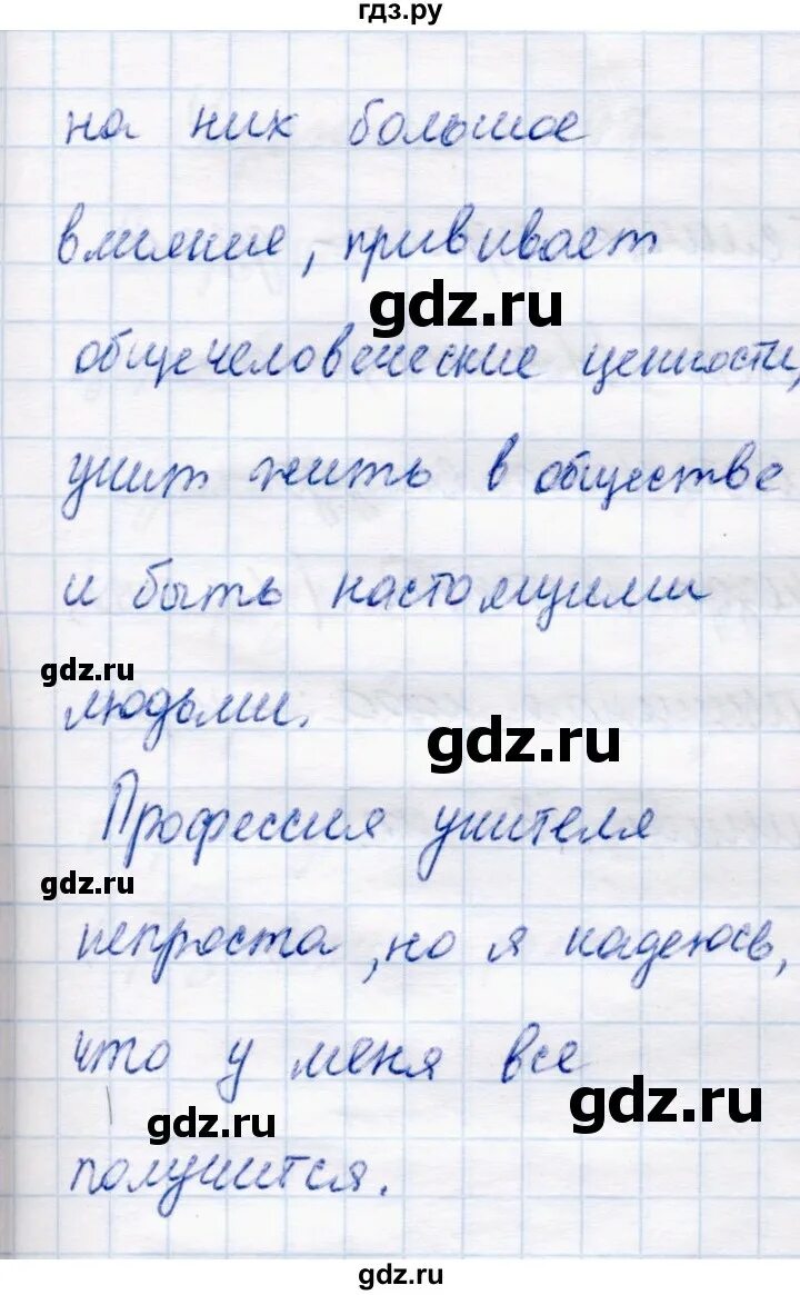 Русский четвертый класс страница 95 упражнение 194. Упражнение 194 по русскому языку 4 класс. Русский язык 194 упражнение пятый класс. Русский язык 4 класс 2 часть 194 упражнение ответы. Русский язык 4 класс 2 часть страница 95 упражнение 194.