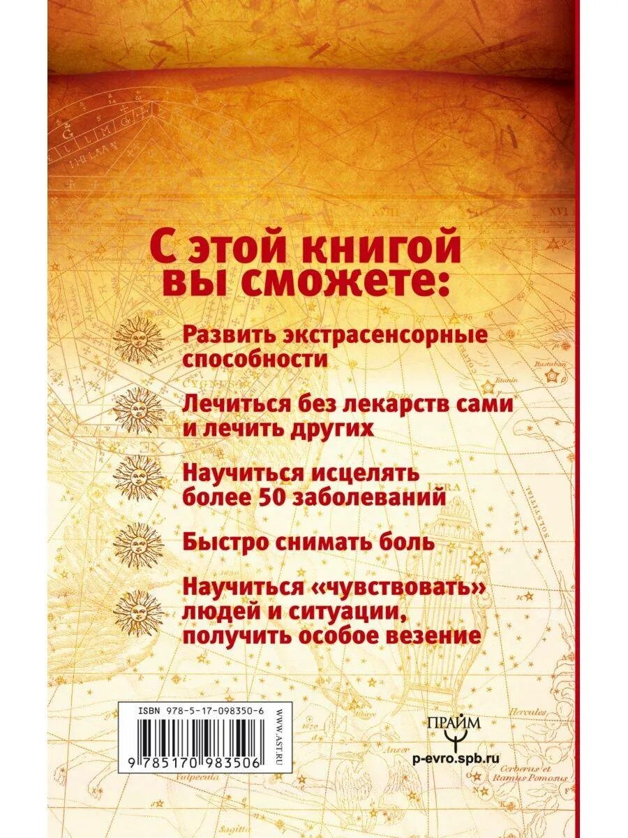 Как открыть в себе экстрасенсорные способности. Развить экстрасенсорные способности. как развить в себе экстрасенсорные способности. тест на экстрасенсорные способности. заговор развить экстрасенсорные способности.