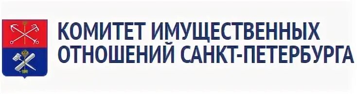 Сайте государственного комитета по имуществу. Комитет имущественных отношений СПБ. Печать комитета имущественных отношений Санкт-Петербурга. Комитет имущественных отношений СПБ логотип. Кио Санкт-Петербурга.