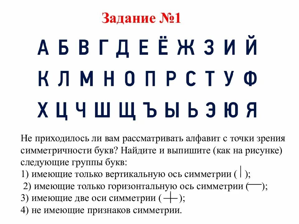 Слов из следующих букв строка. Буква строка текст. Буква строка текст искусство. Буква строка текст искусство шрифта. Буква – строка – текст. Искусство шрифта.презентация.