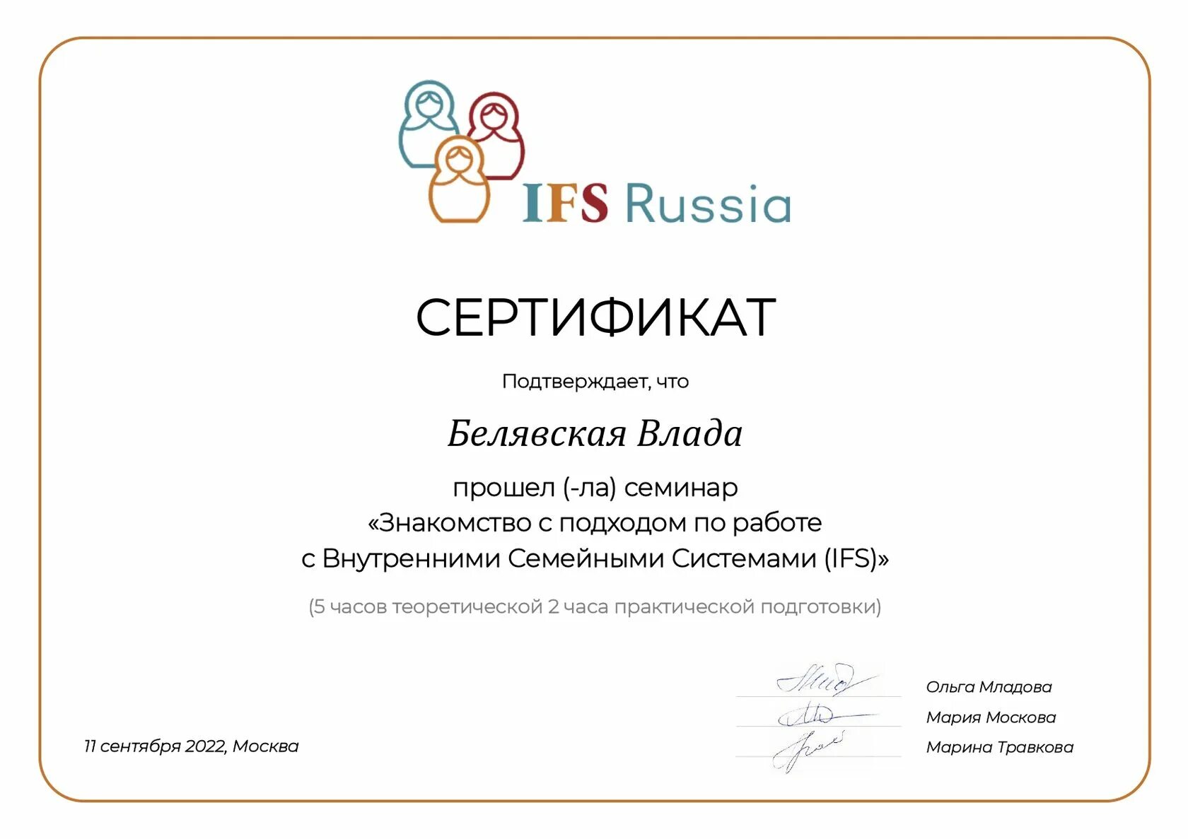 Ifs терапия. Ifs психотерапия. ifs терапия книги. ifs.