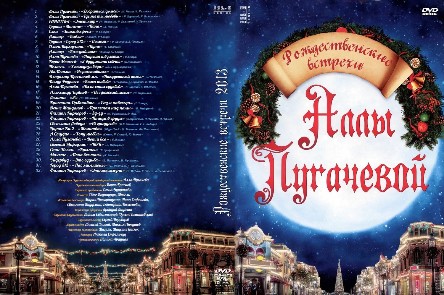 все выпуски рождественских встреч