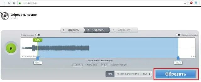 Музыку на телефон обрезки. Как обрезать музыку на телефоне. Обрезать песню. Обрезать песню на звонок. Как обрезать музыку на телефоне андроид.